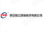 泰安聯(lián)眾環(huán)?？萍加邢薰? onerror=