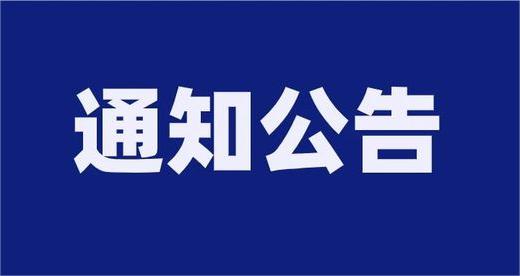 泰安市國(guó)泰民安寵物食品公司選聘職業(yè)經(jīng)理人面試成績(jī)公示